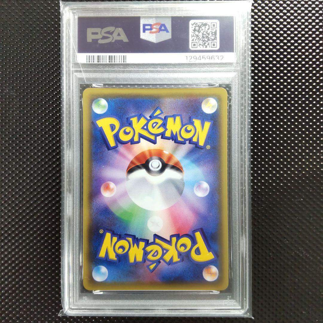 【PSA10】 ピカチュウV SR S4 仰天のボルテッカー