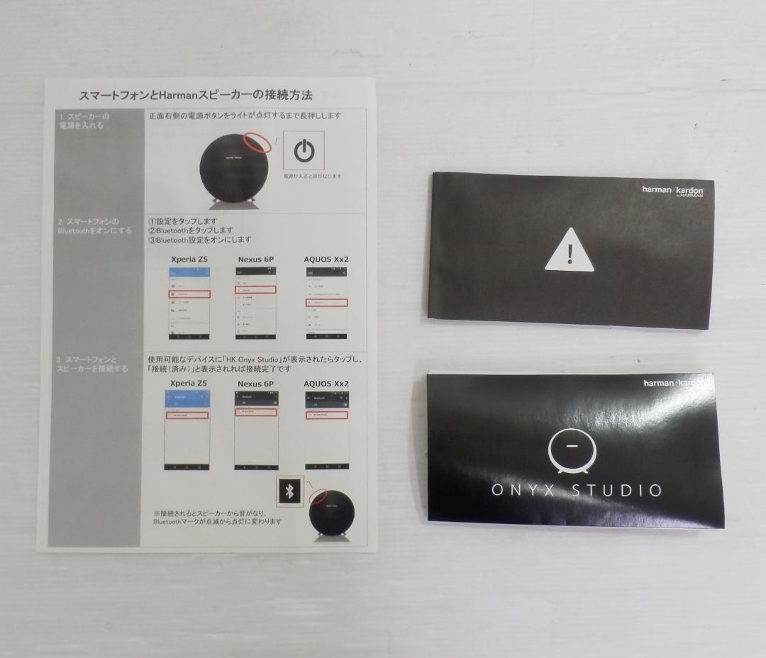 harman/kardon ONYX STUDIO ワイヤレススピーカー