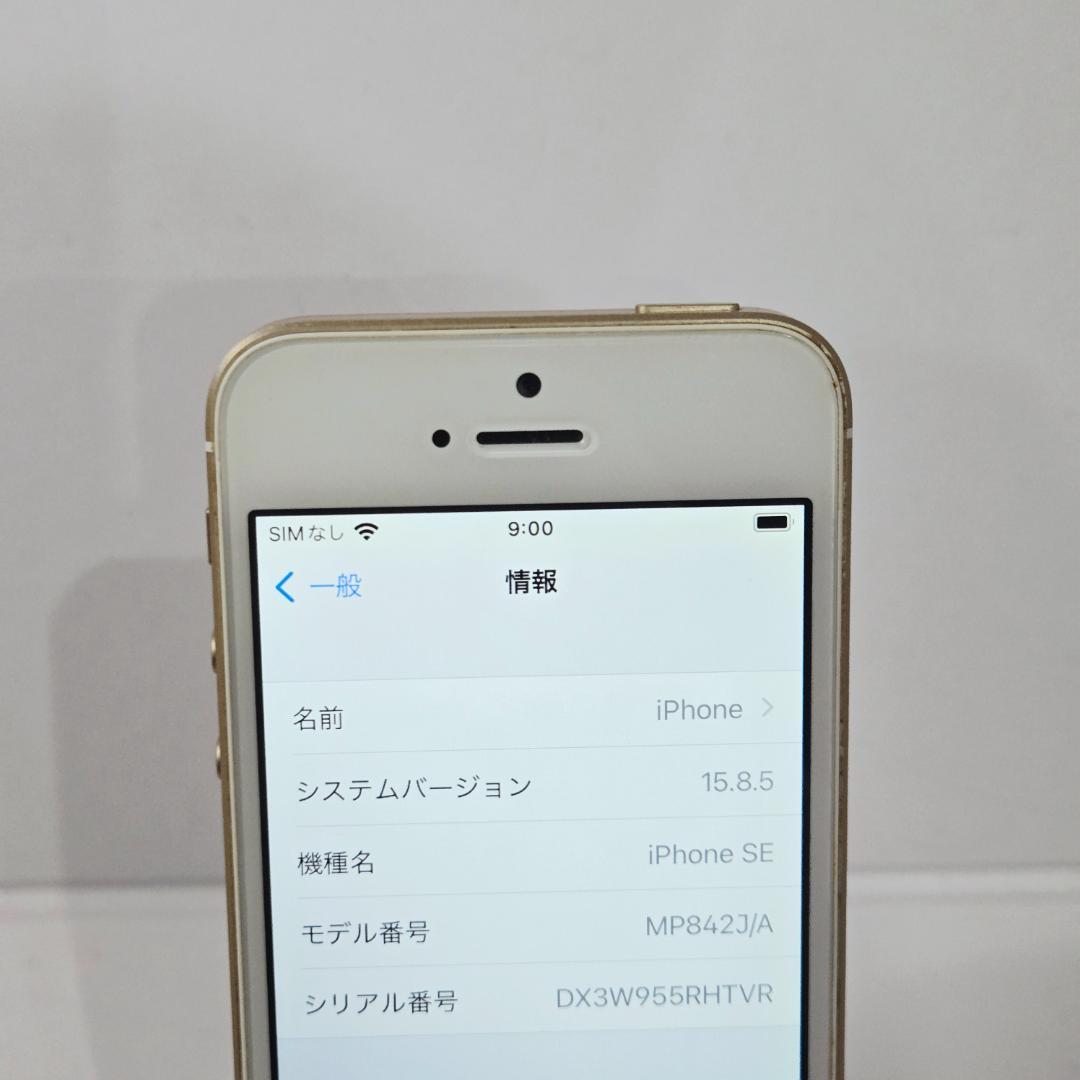 94 iPhone SE ゴールド SIMフリー 美品