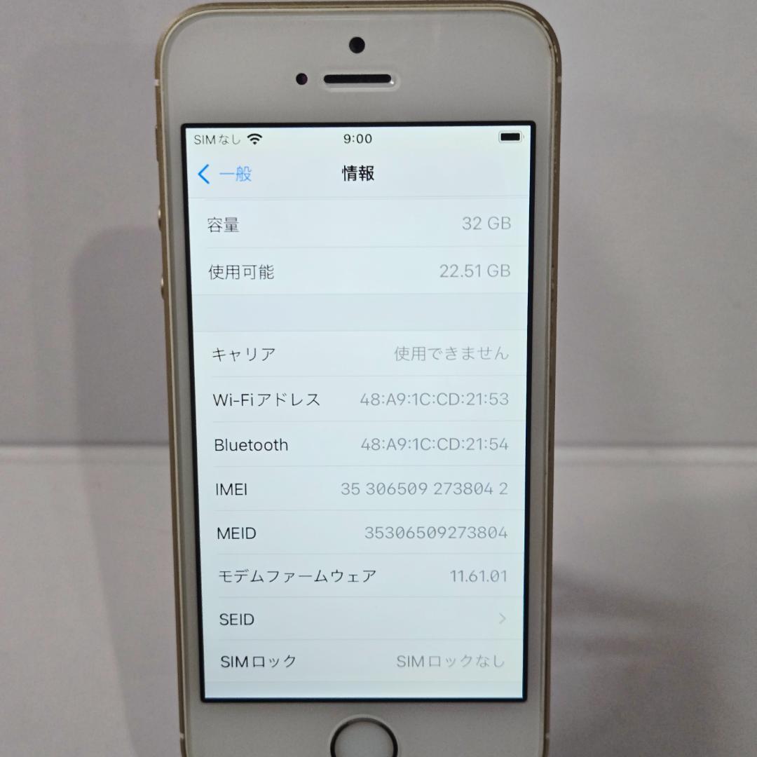 94 iPhone SE ゴールド SIMフリー 美品