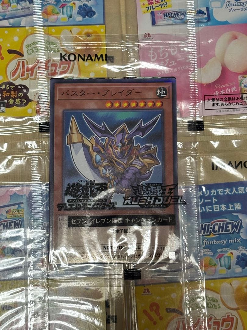ハイチュウ遊戯王コラボ　デュエルモンスターズ＆ラッシュデュエル未開封カードセット
