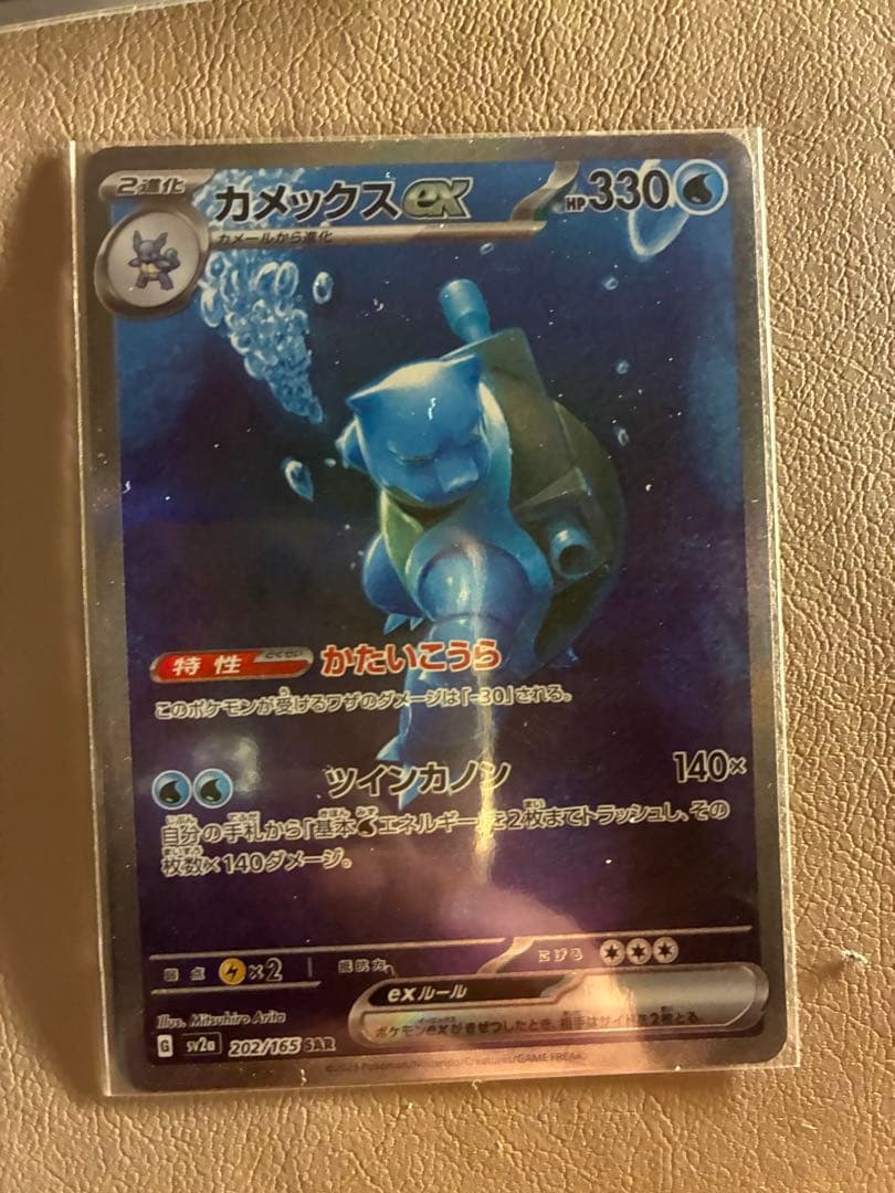 151御三家AR SAR９枚セット