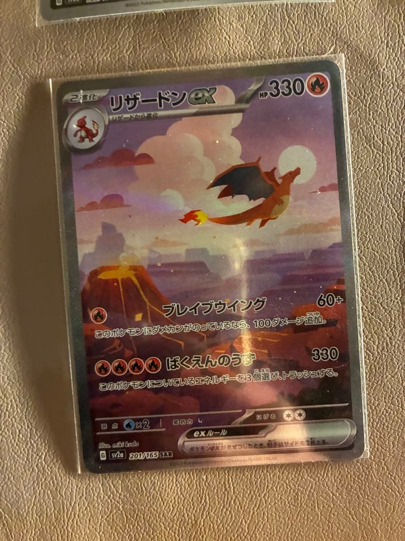 151御三家AR SAR９枚セット