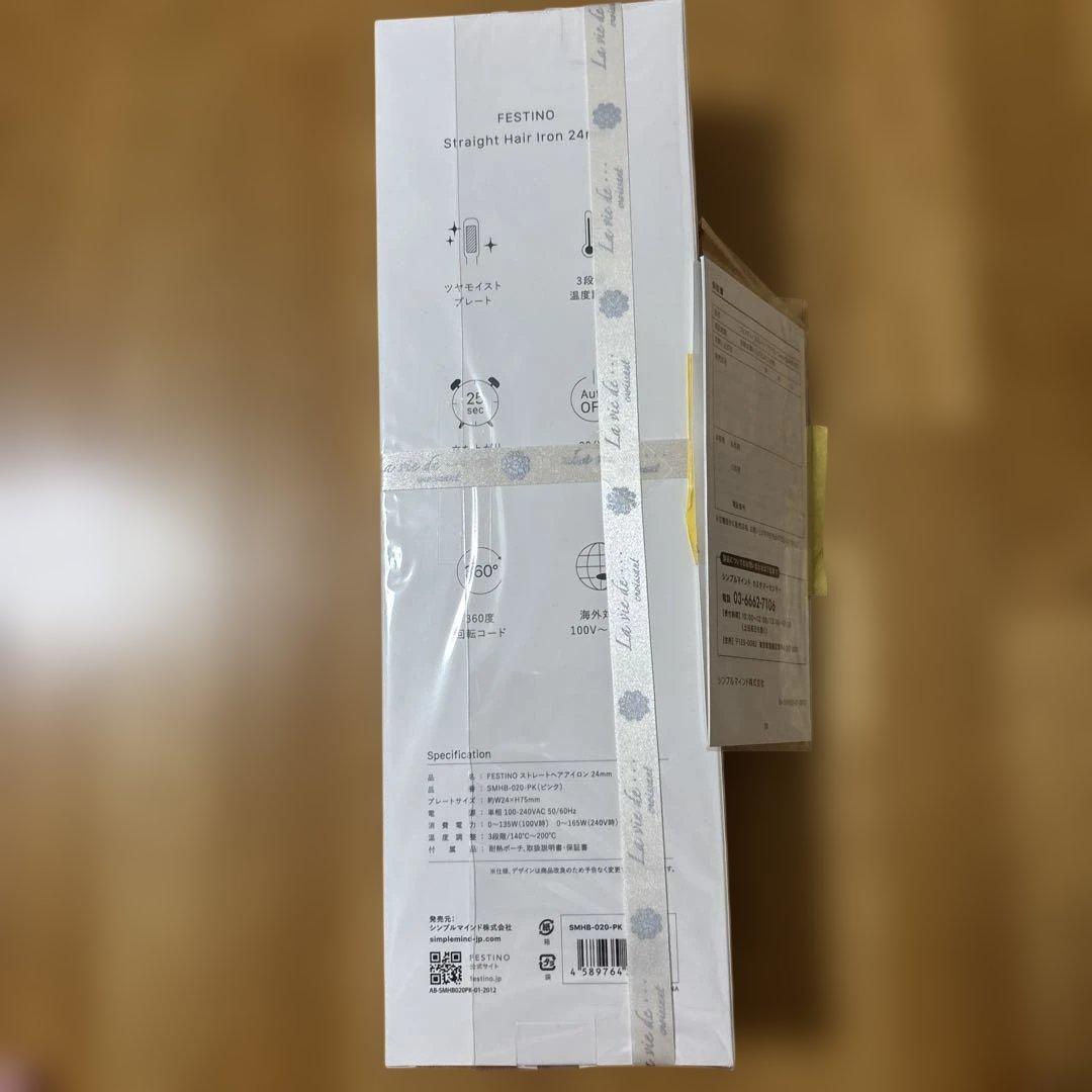 ☆新品、未使用☆FESTINO ストレートヘアアイロン 24mm