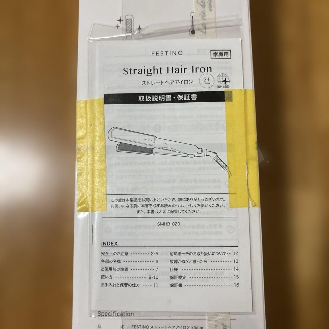 ☆新品、未使用☆FESTINO ストレートヘアアイロン 24mm