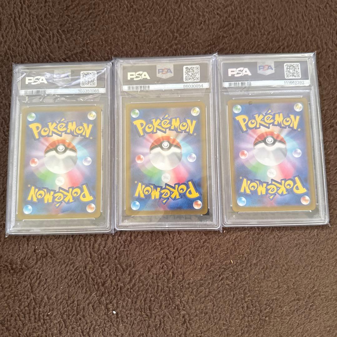 ポケモンカードPSA10 まとめ売り　3枚セット　AR