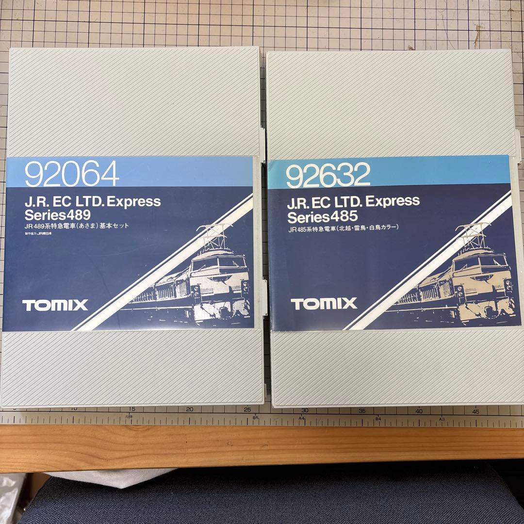 TOMIX 485系 北陸カラー 489系 あさま色 セット
