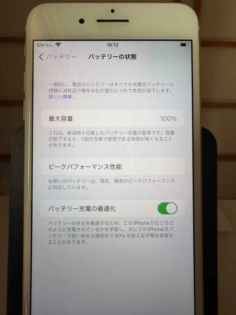 てんてん Apple iPhone 7 Plus 32GB SIMフリー