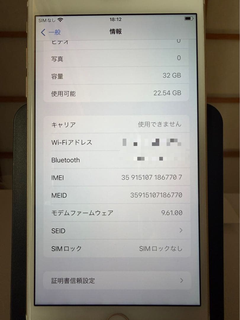 てんてん Apple iPhone 7 Plus 32GB SIMフリー