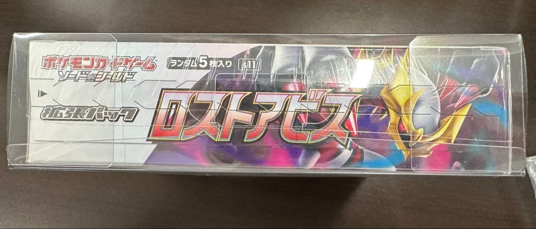 ロストアビス シュリンク付未開封 1BOX