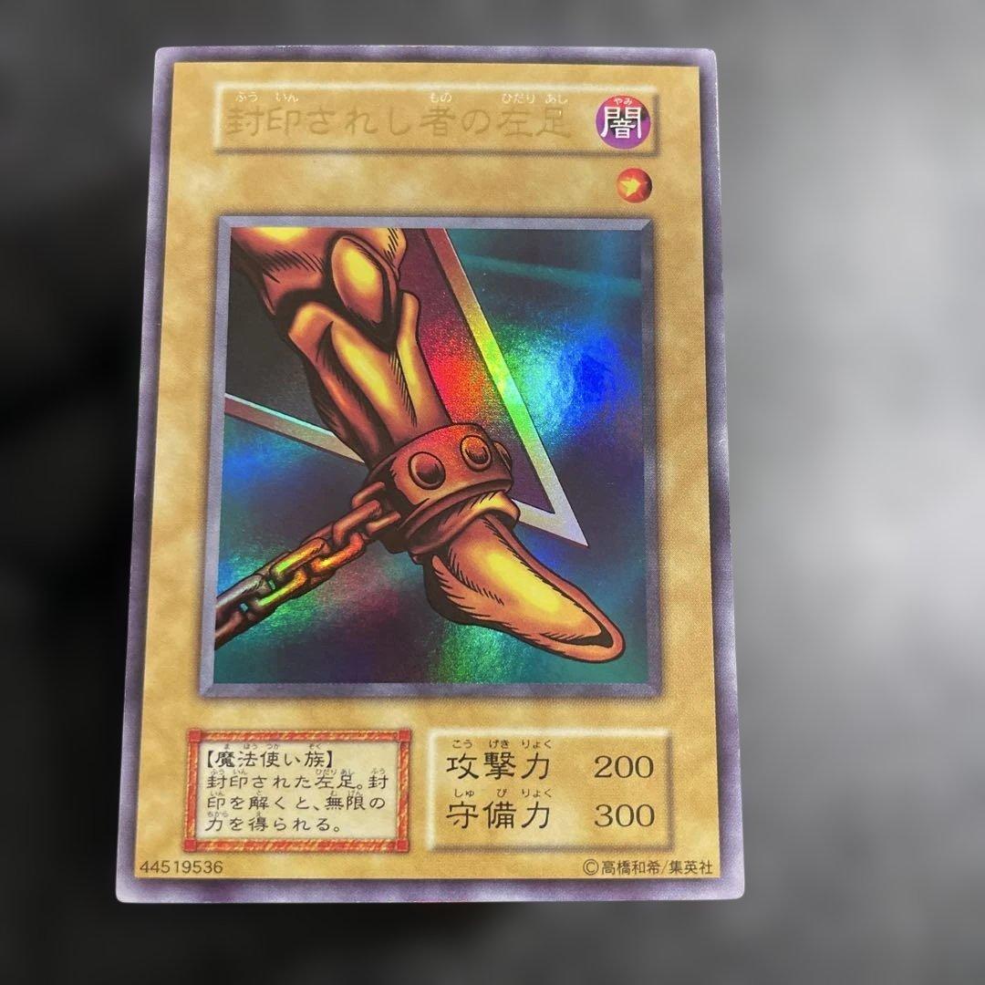 【5枚フルセット】　封印されしエクゾディア　初綺麗