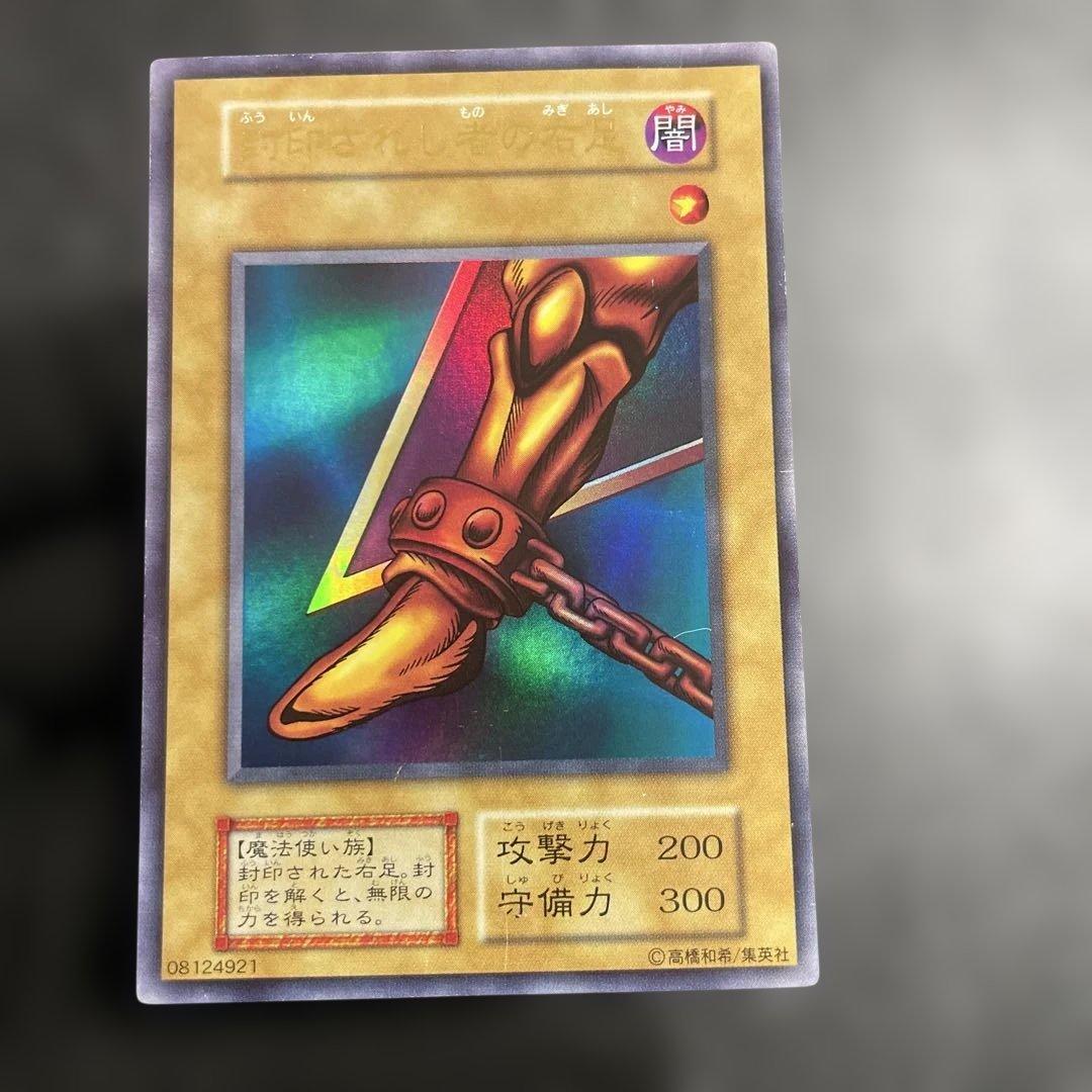 【5枚フルセット】　封印されしエクゾディア　初綺麗