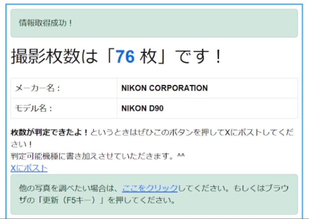 ショット数76枚！スマホ転送OK☆ニコン D90★操作を楽しめる一眼レフ