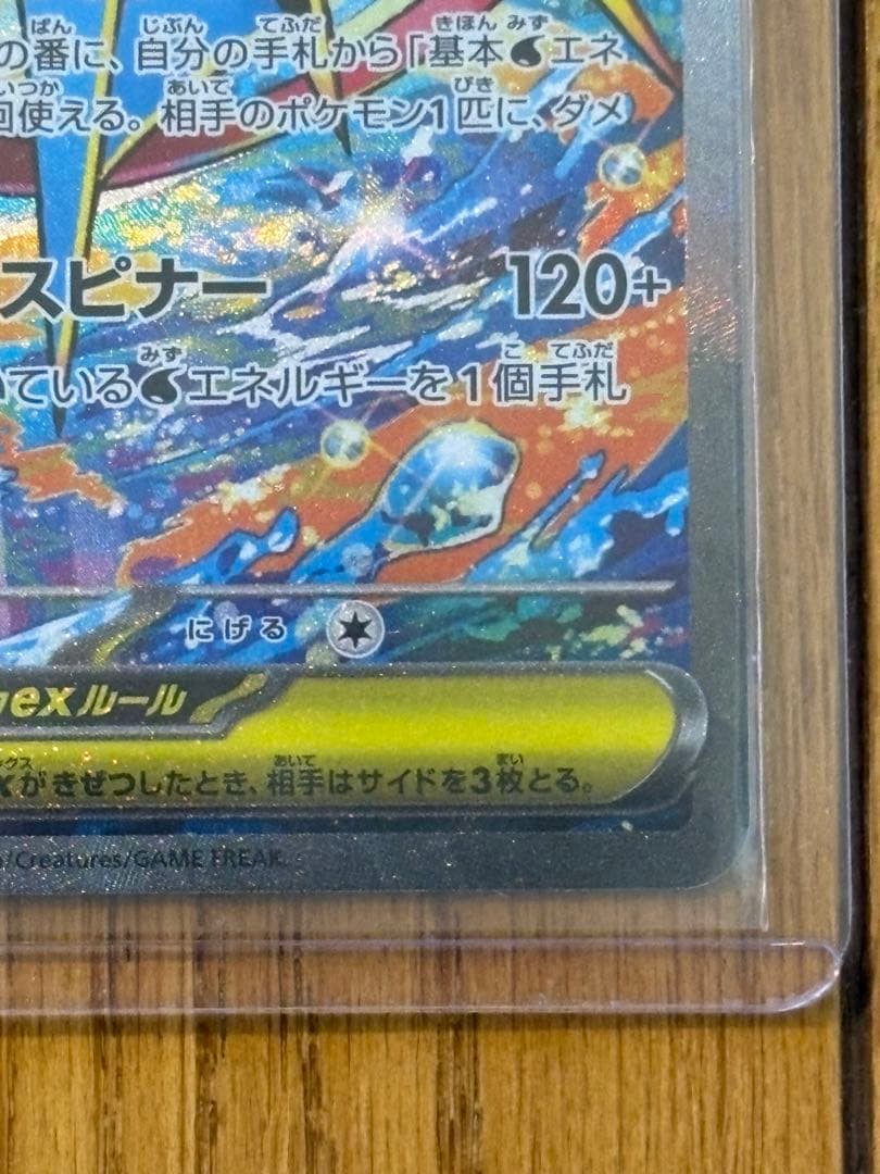 ポケモンカード メガゲッコウガex SAR 114/083美品