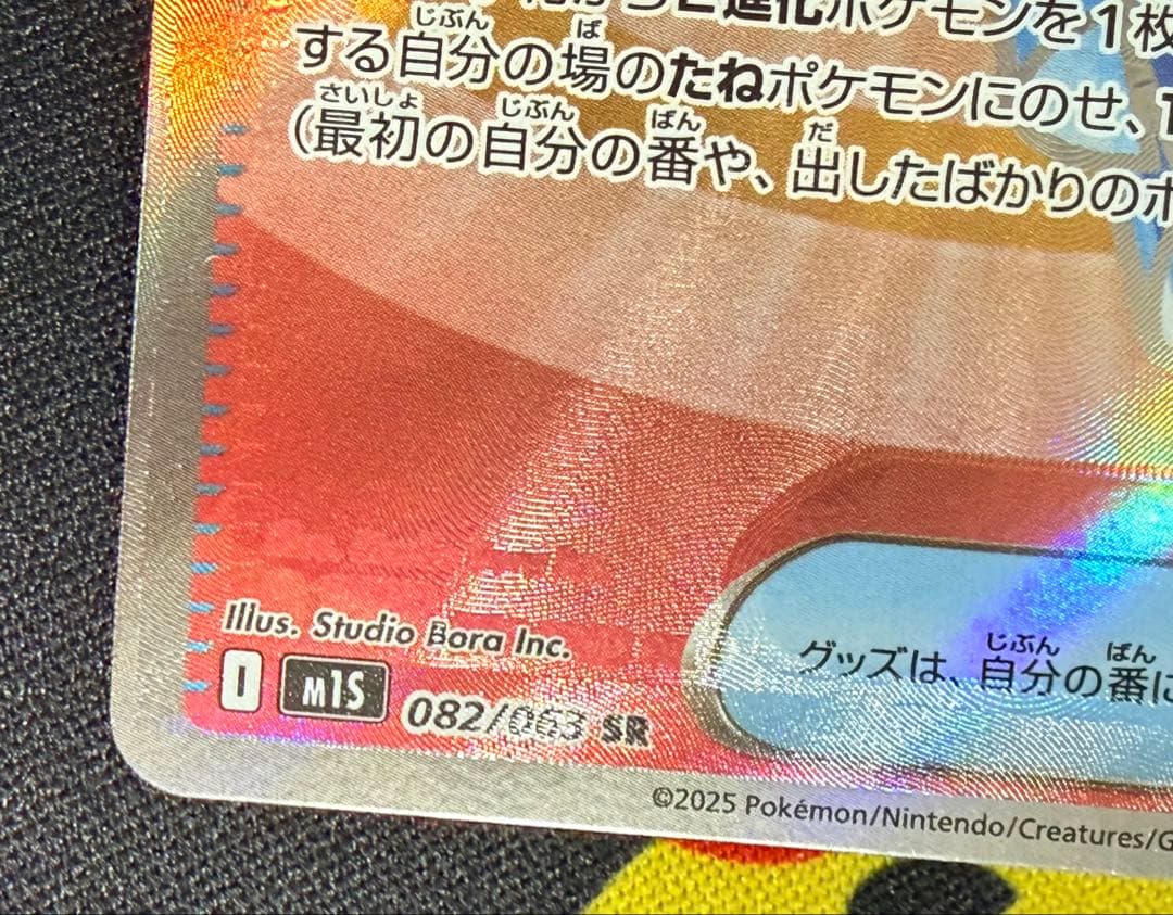 SRふしぎなアメエラーカード ホロズレ 希少 Misprint Japanese
