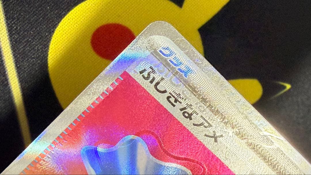 SRふしぎなアメエラーカード ホロズレ 希少 Misprint Japanese