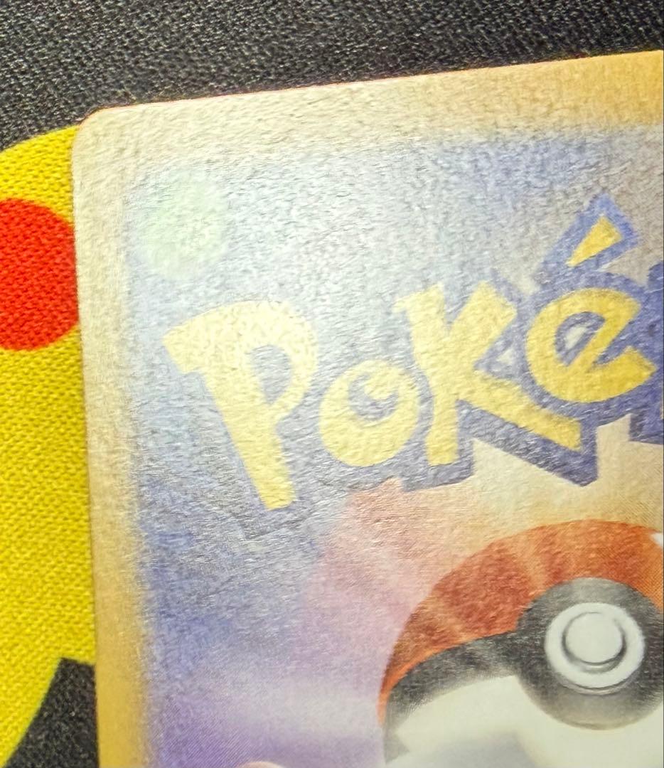 SRふしぎなアメエラーカード ホロズレ 希少 Misprint Japanese