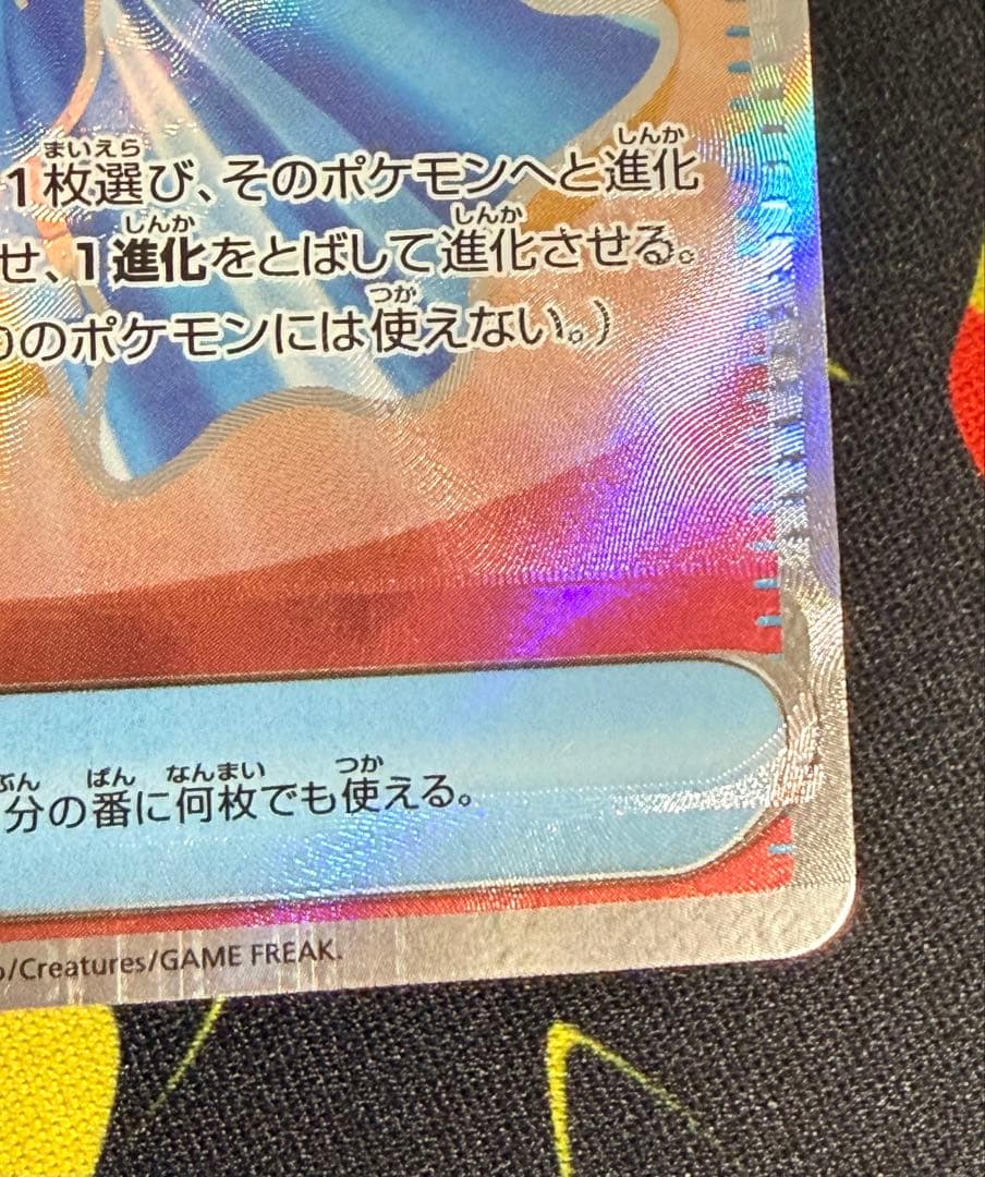 SRふしぎなアメエラーカード ホロズレ 希少 Misprint Japanese