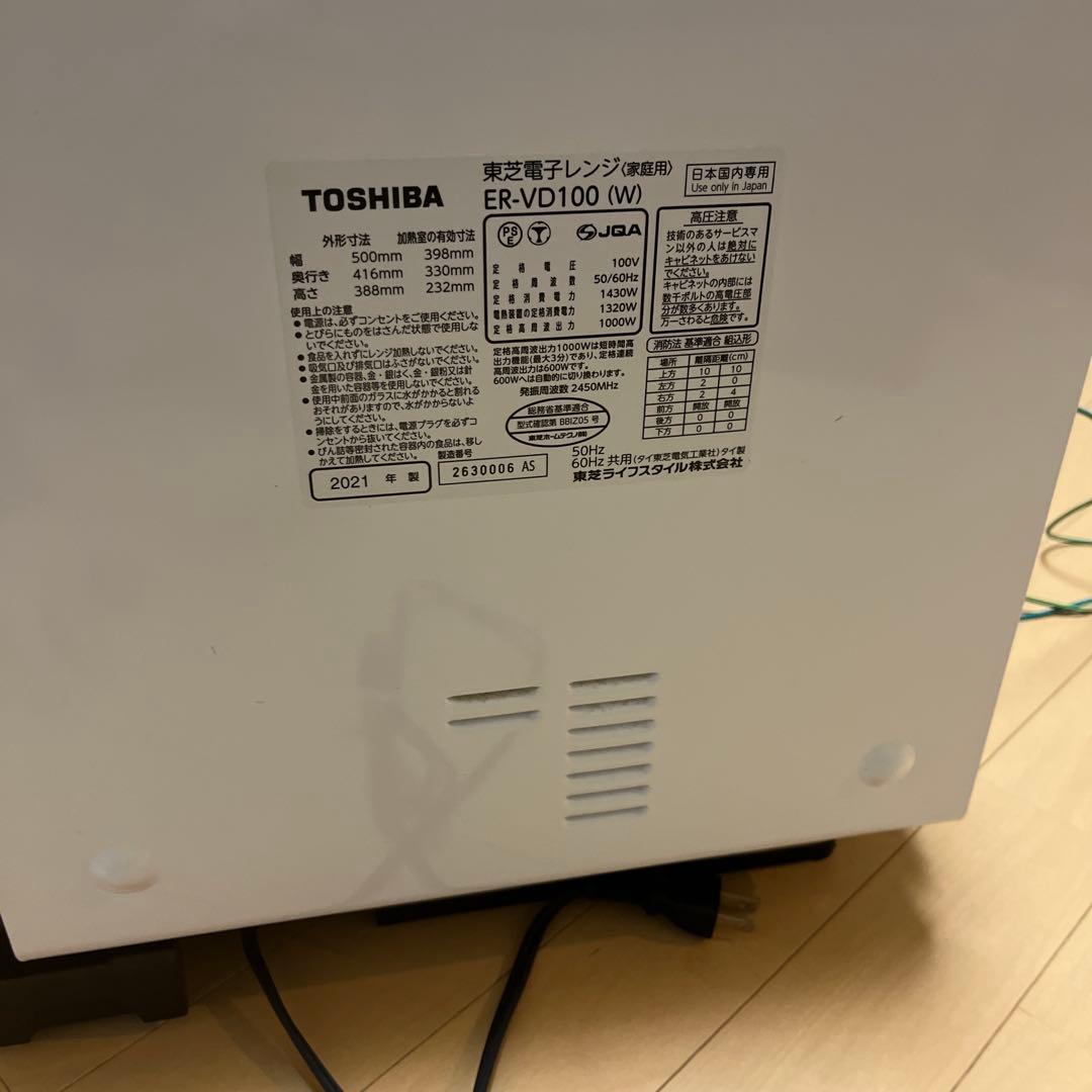 オーブンレンジ 30L グランホワイト 1000W ER-VD100