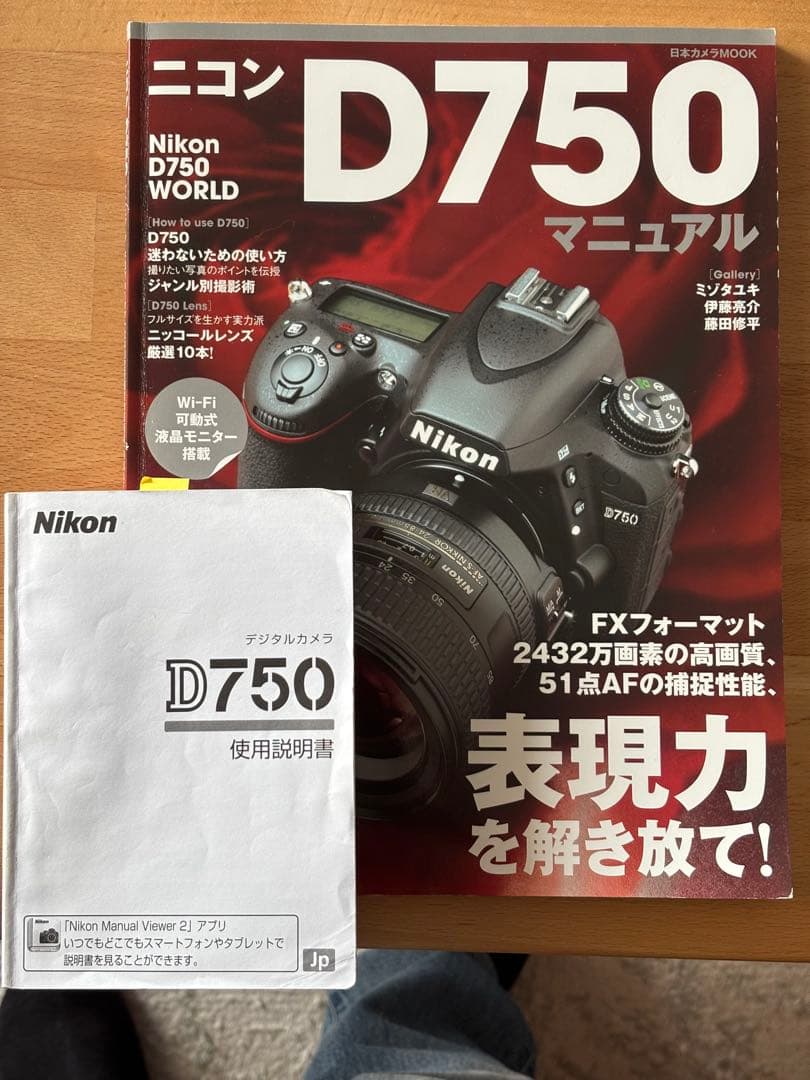 Nikon D750 デジタル一眼レフカメラ+MB-16 縦位置撮影用付き