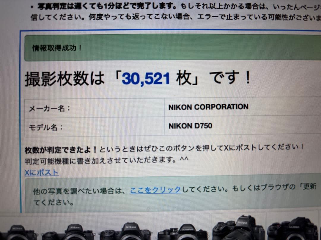 Nikon D750 デジタル一眼レフカメラ+MB-16 縦位置撮影用付き