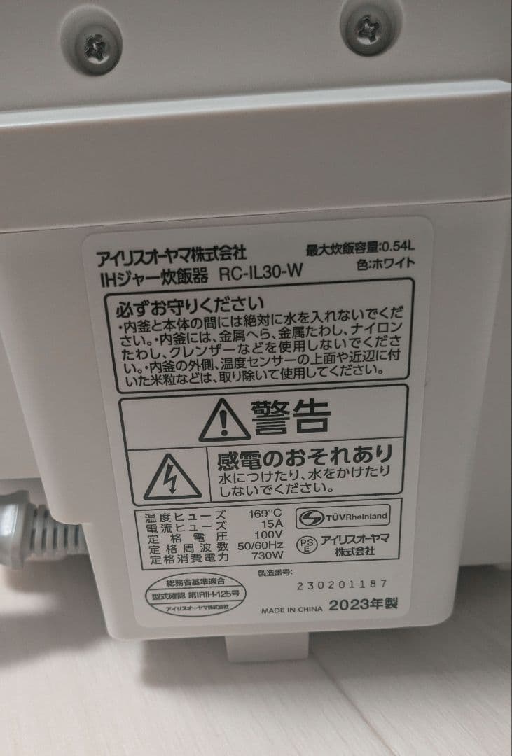 アイリスオーヤマ 炊飯器 3合 IH式 ホワイト RC-IL30-W