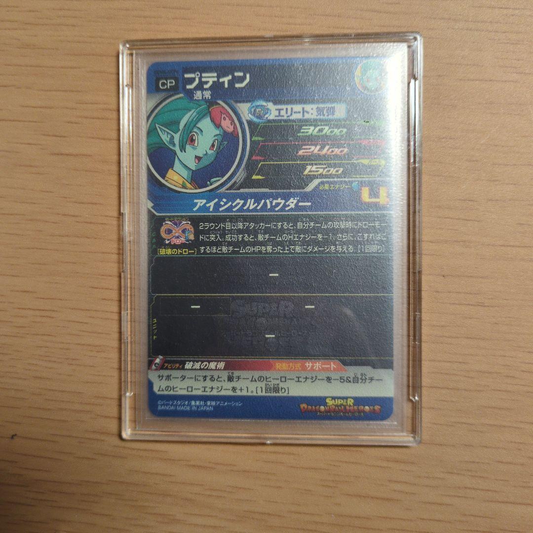 「完美品」UGM4-GCP コンプリートセット