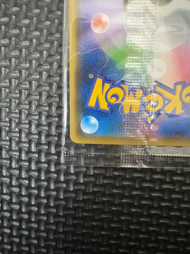 【未開封】【ポケカ】208/S-P ピカチュウ【長場雄 YU NAGABA】