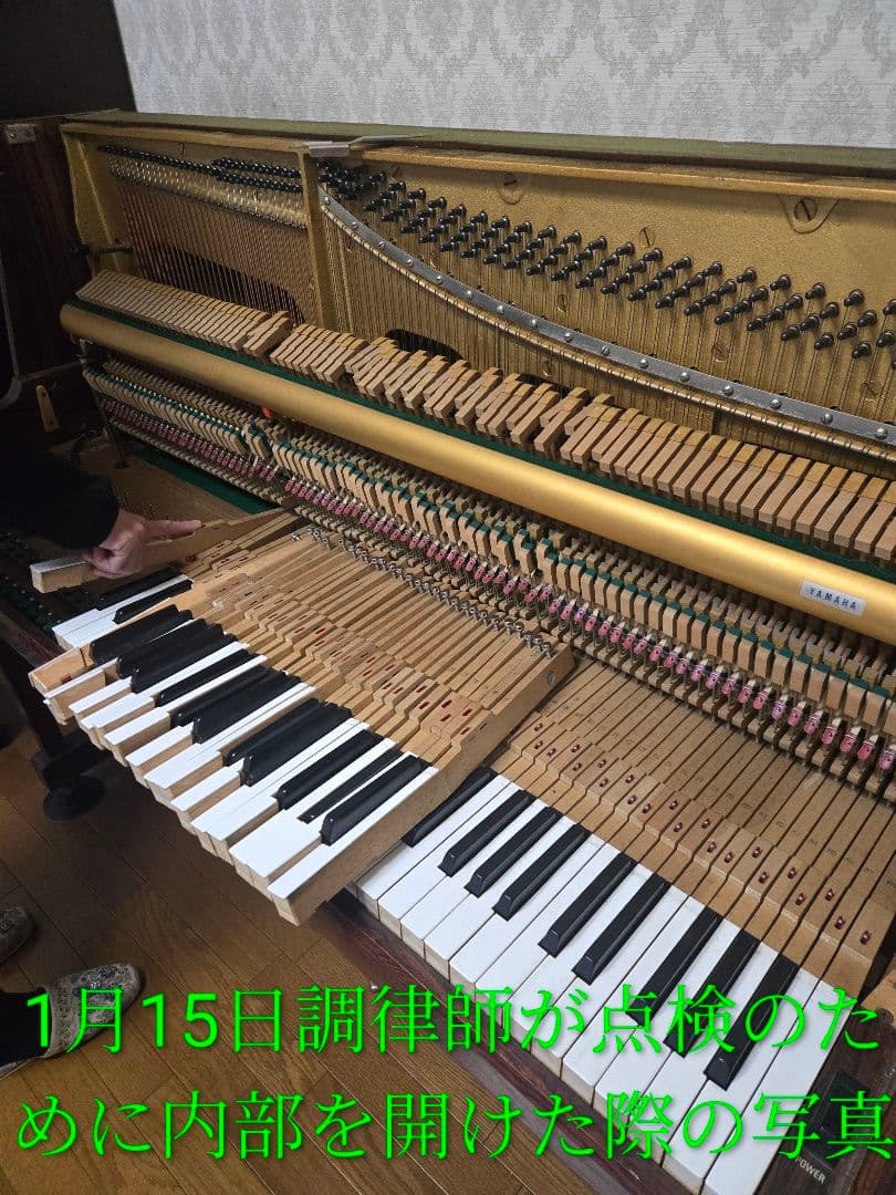 【希少YAMAHA電気機能付アップライトピア E-501/1977年製／現状渡し