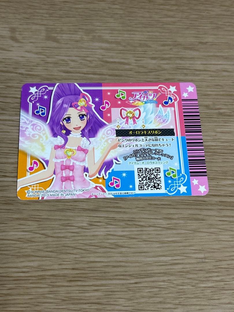 アイカツ オーロラキス フルコーデ