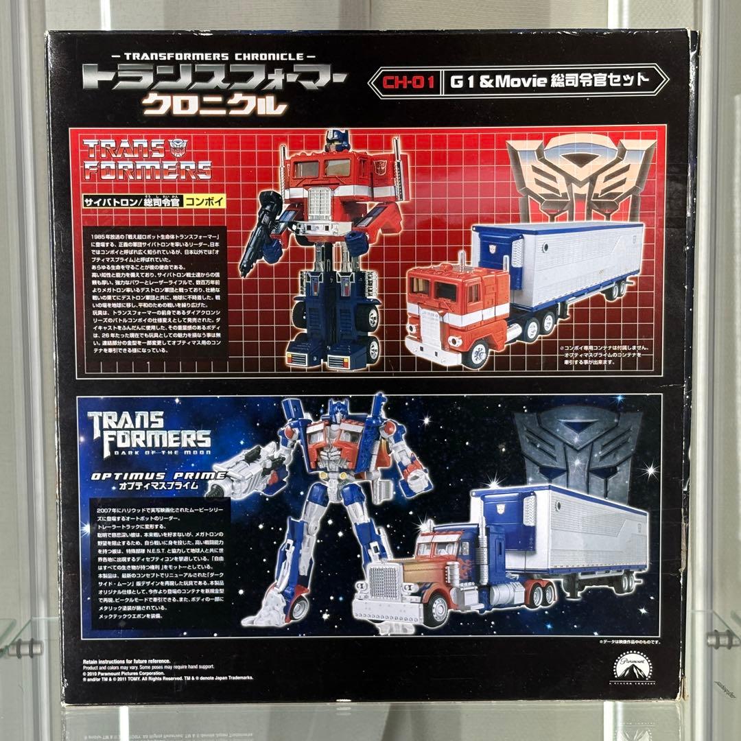 トランスフォーマー クロニクル CH-01 オプティマスプライム 総司令官セット