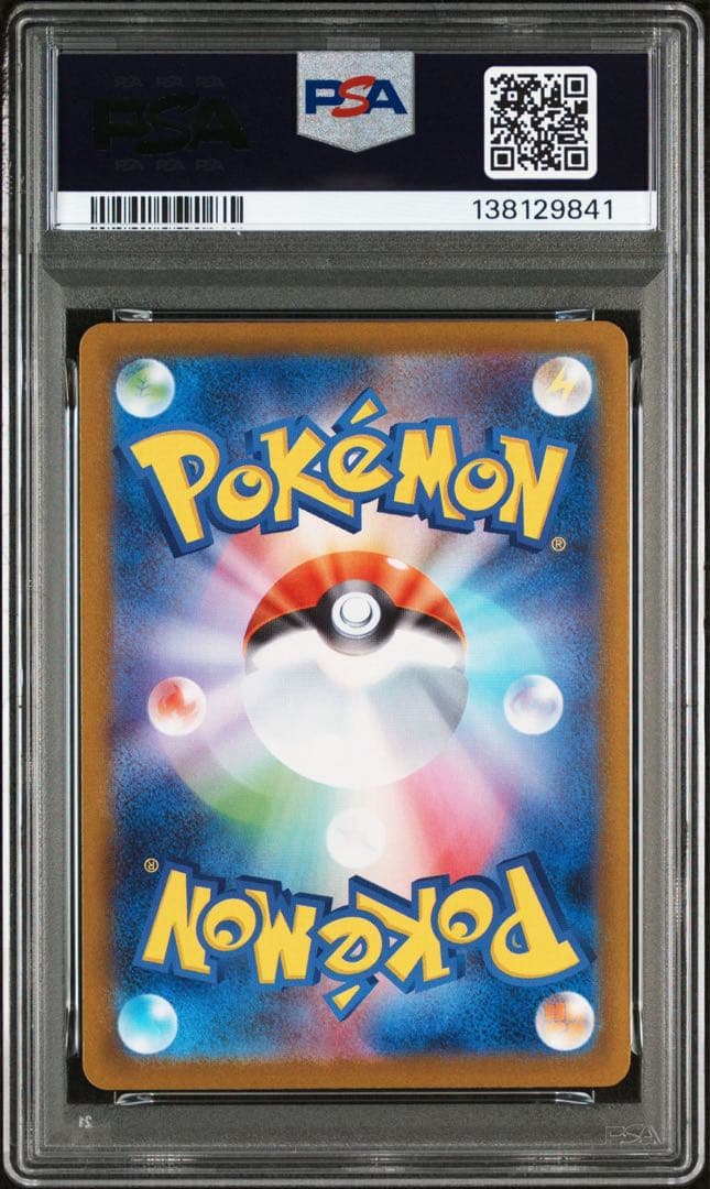 ポケモンカードPSA10