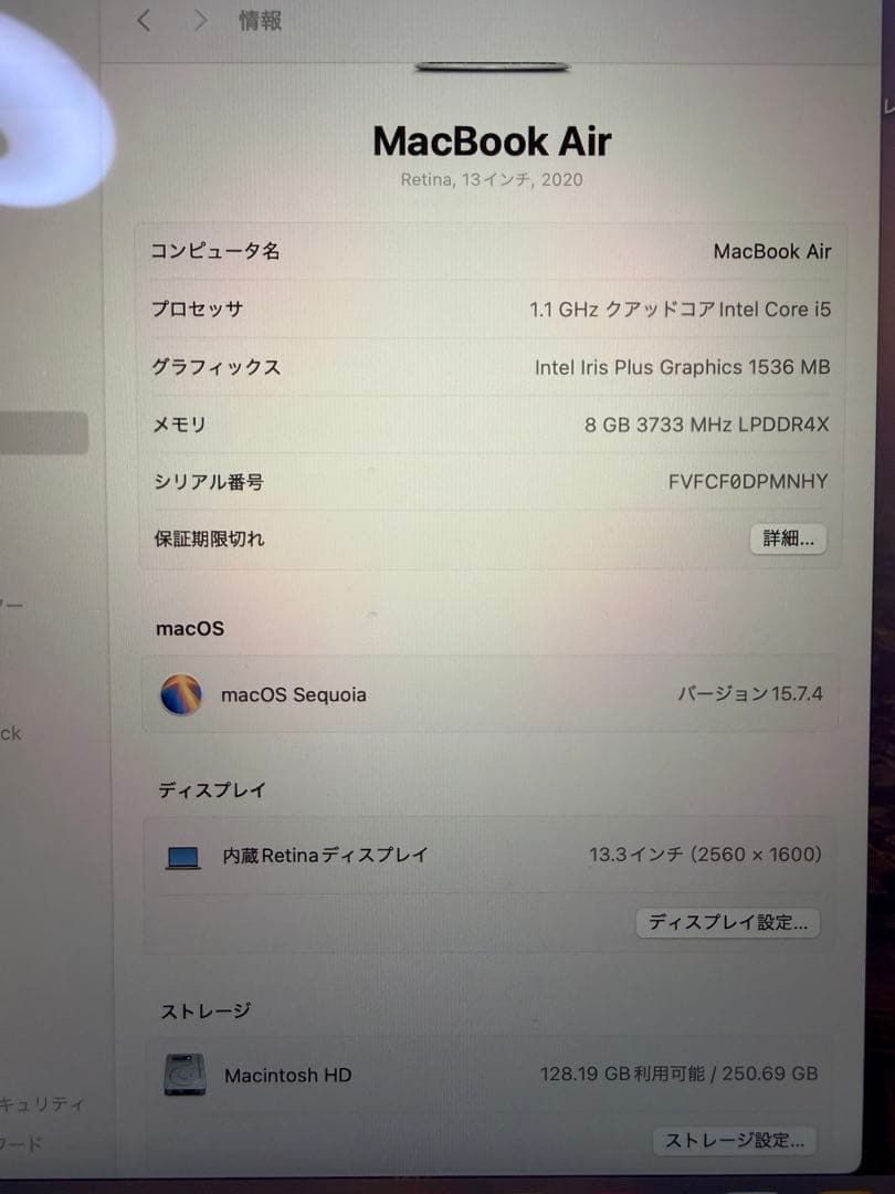 こ*ー様 MacBook Air 2020 i5 258GB