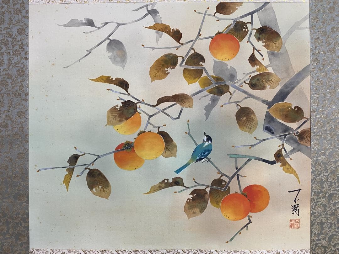 堤不羈『柿に小禽』絹本 共箱 近代絵画 絵画 美術年鑑掲載 掛軸25030318