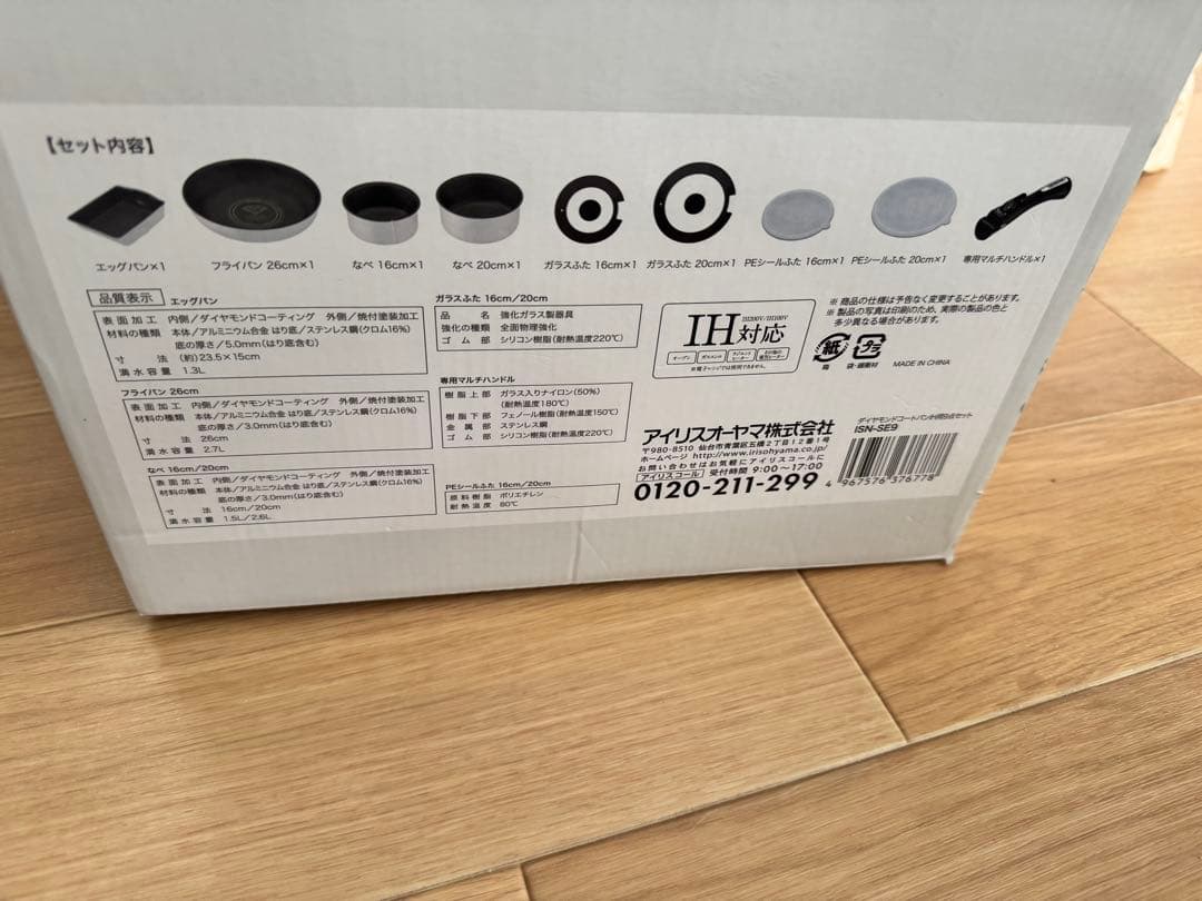 アイリスオーヤマダイヤモンドコーティングIH対応鍋蓋9点セット