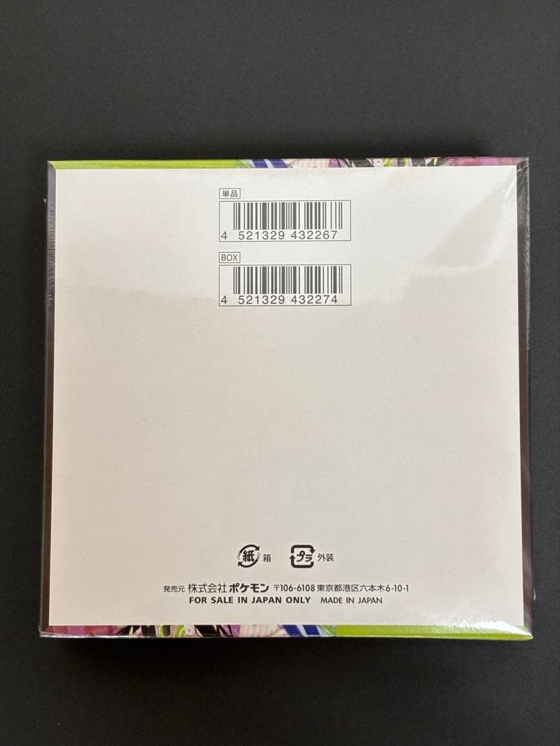 【シュリンク付き】ポケモンカード ムニキスゼロ 1BOX