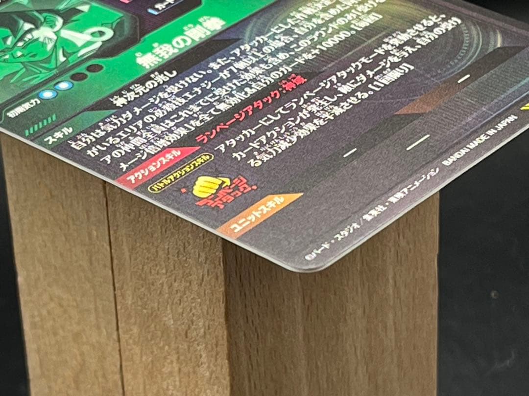 【美品】スーパーダイバーズSDV8-SEC 孫悟空:身勝手の極意〝兆” #②