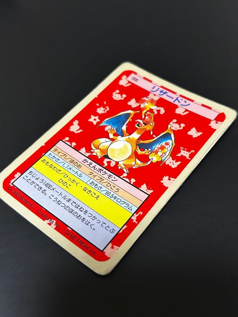 【希少】ポケモンカード　リザードン　トップサン　No.006 裏青