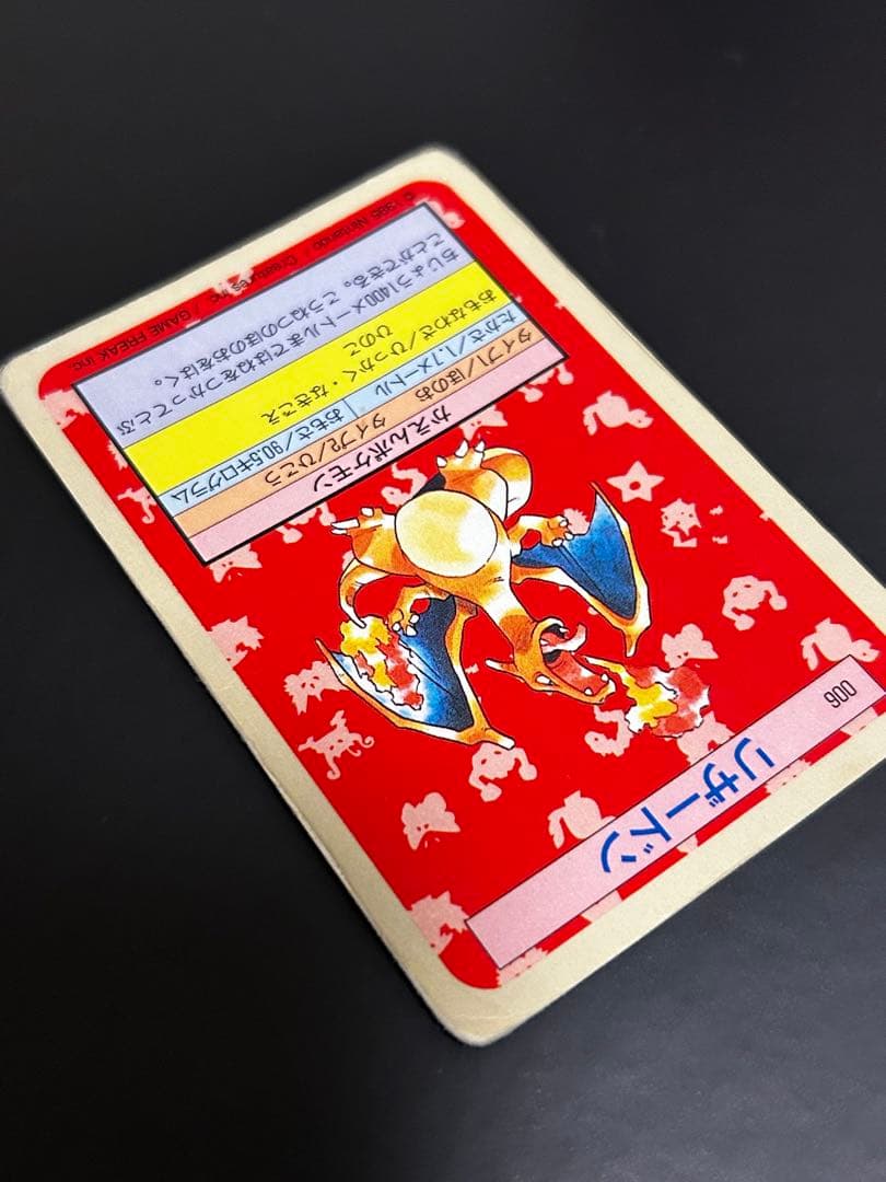 【希少】ポケモンカード　リザードン　トップサン　No.006 裏青