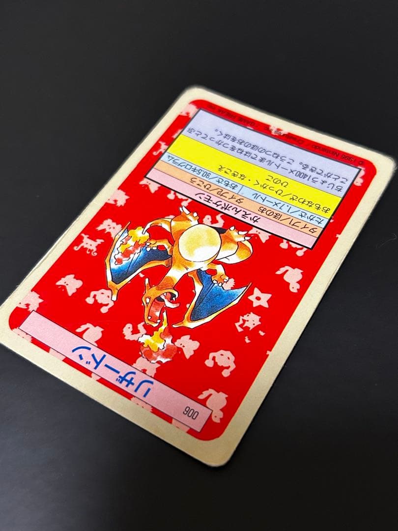 【希少】ポケモンカード　リザードン　トップサン　No.006 裏青