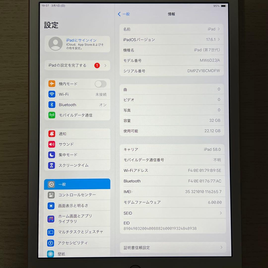 【3/8限定値下げ】Apple iPad 第7世代 ゴールド 32GB ケース付
