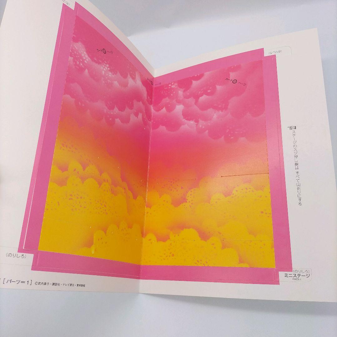 【当時物】美少女戦士セーラームーンS BIG BOX CD テープ 台本