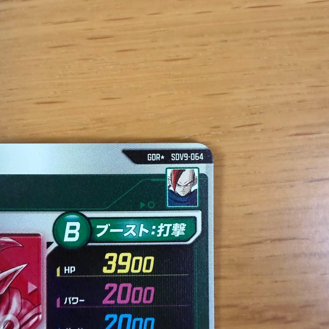 ドラゴンボールスーパーダイバーズ9弾 タピオン パラレル GDR 2枚セット