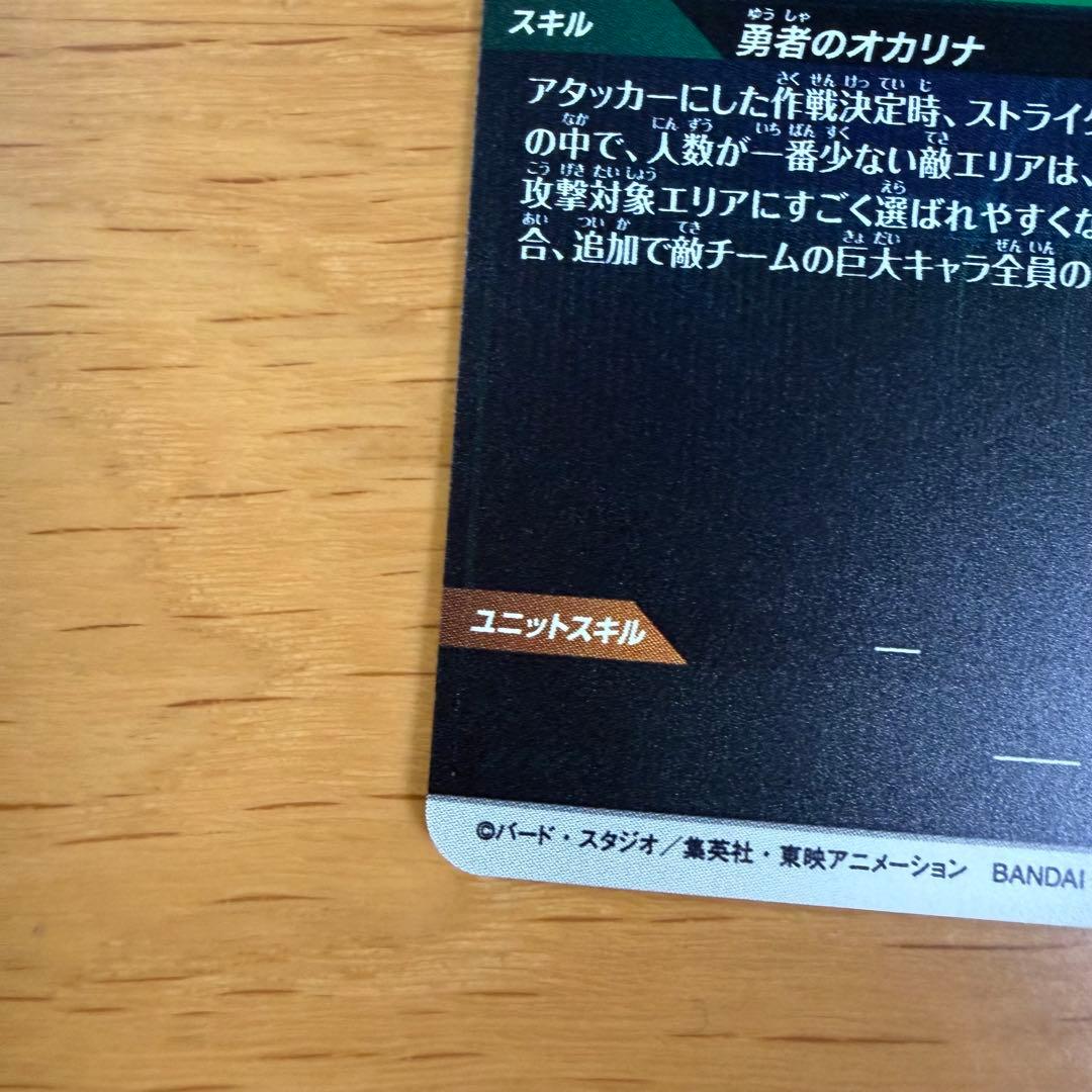 ドラゴンボールスーパーダイバーズ9弾 タピオン パラレル GDR 2枚セット