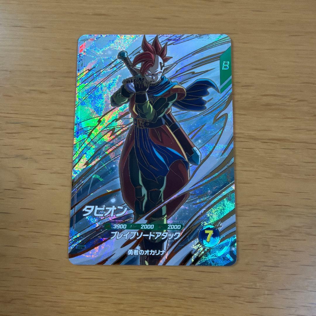 ドラゴンボールスーパーダイバーズ9弾 タピオン パラレル GDR 2枚セット