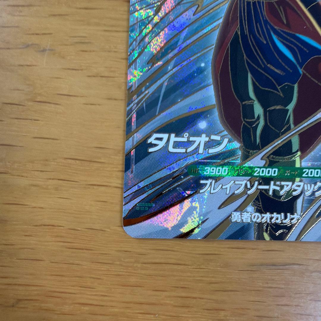 ドラゴンボールスーパーダイバーズ9弾 タピオン パラレル GDR 2枚セット