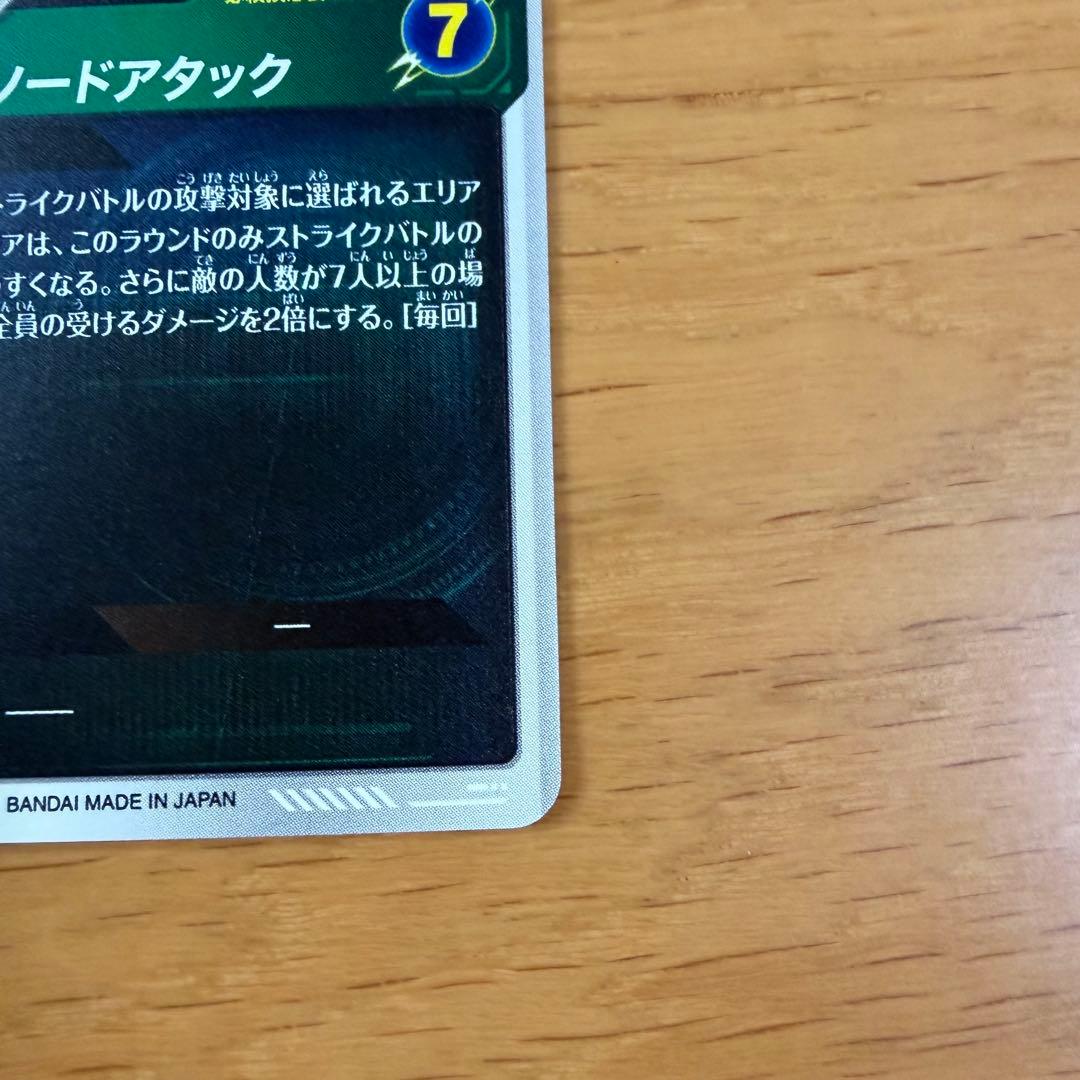 ドラゴンボールスーパーダイバーズ9弾 タピオン パラレル GDR 2枚セット