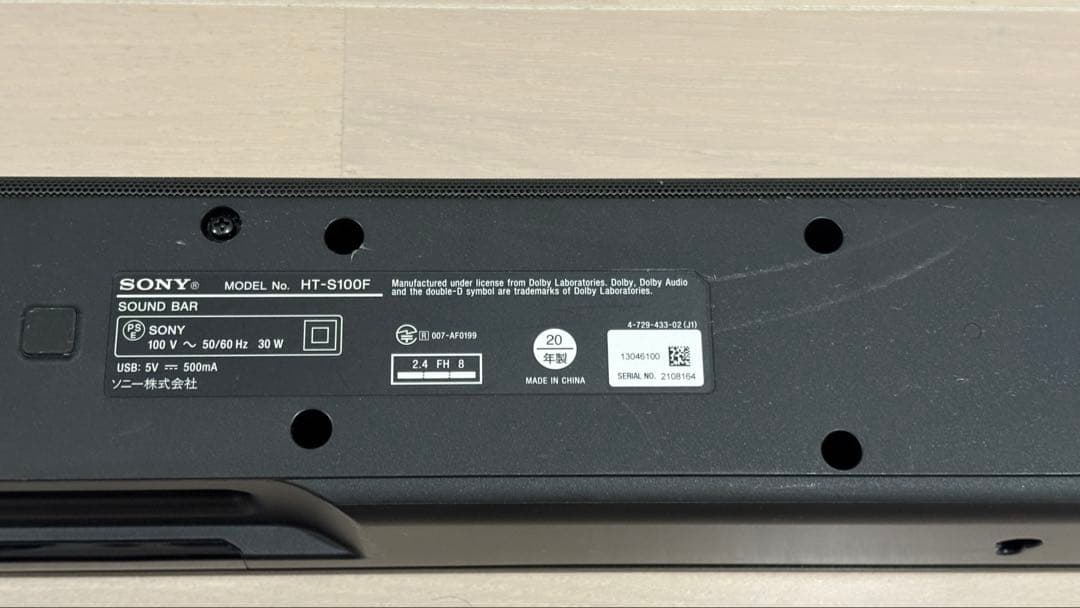 SONY サウンドバー HT-S100F ソニー