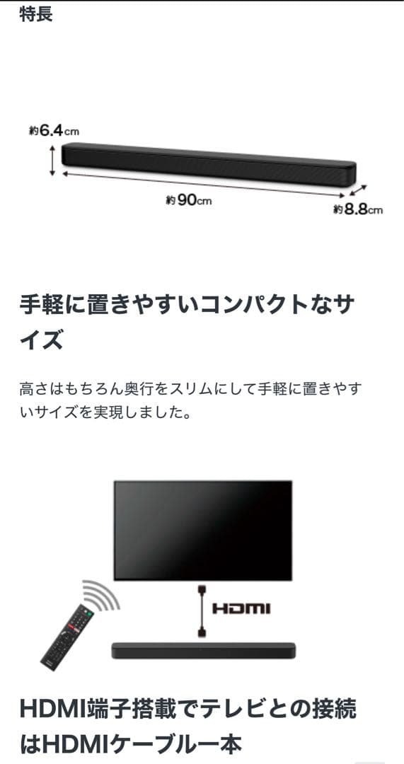 SONY サウンドバー HT-S100F ソニー