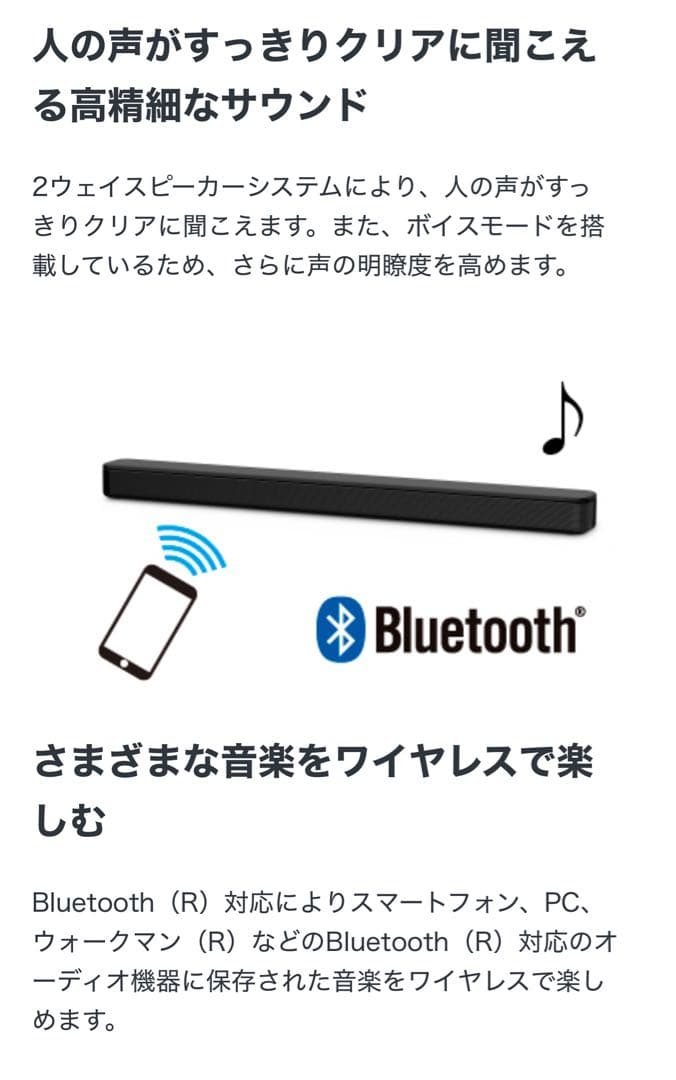 SONY サウンドバー HT-S100F ソニー
